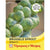 Thompson & Morgan - Vegetable - Brussels Sprout - Brilliant F1 Hybrid - 30 Seeds